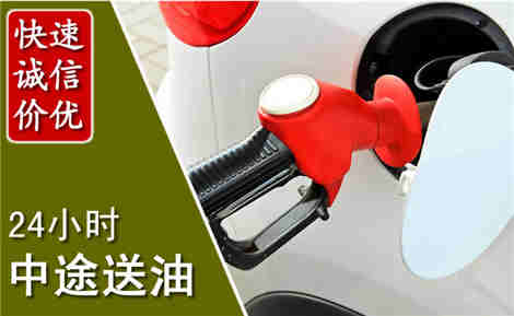 许昌中途送油场景与案例