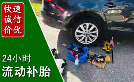 许昌流动补胎场景与案例