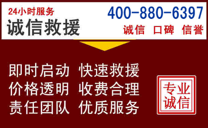 许昌汽车救援 许昌汽车救援