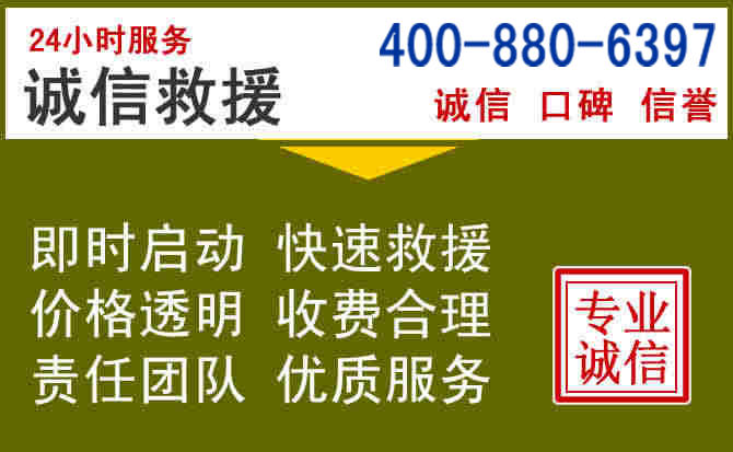 许昌汽车救援电话 许昌汽车救援电话