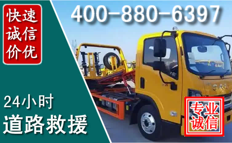 许昌道路救援电话 许昌道路救援电话
