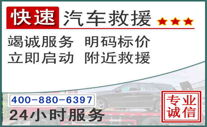 许昌长春拖车电话 许昌长春拖车电话