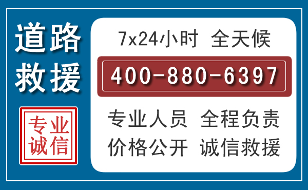 许昌长春拖车电话 许昌长春拖车电话